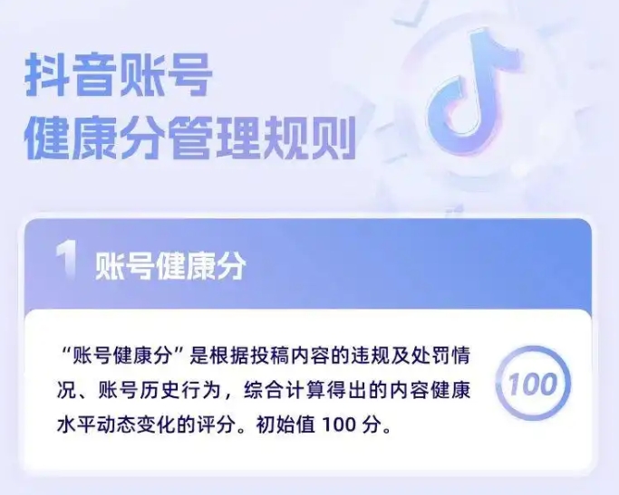 2025.5月抖音將啟動(dòng)的規(guī)則，讓你的賬號(hào)更健康！邯鄲短視頻代運(yùn)營(yíng)公司